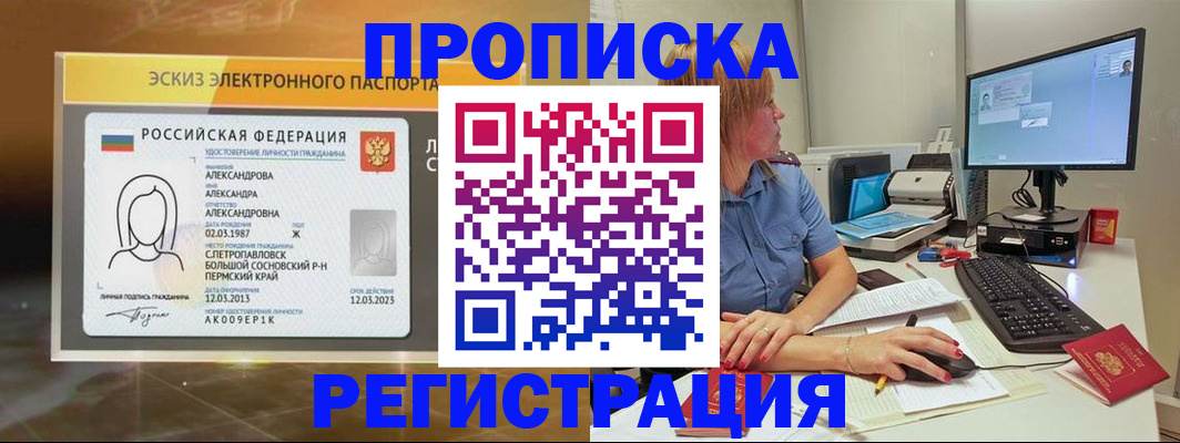 прописка 2025 в Кашине