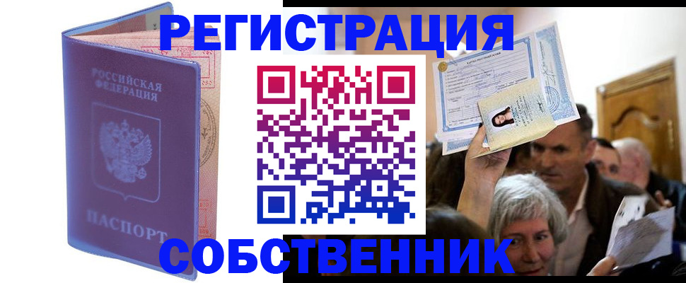 прописка 2025 в Кашине