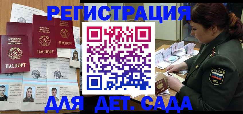 временная регистрация купить в Кашине