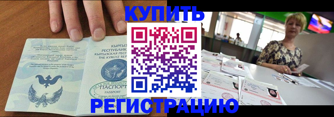 прописка от собственника в Кашине