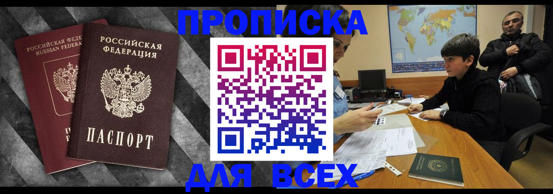 прописка поиск в Кашине