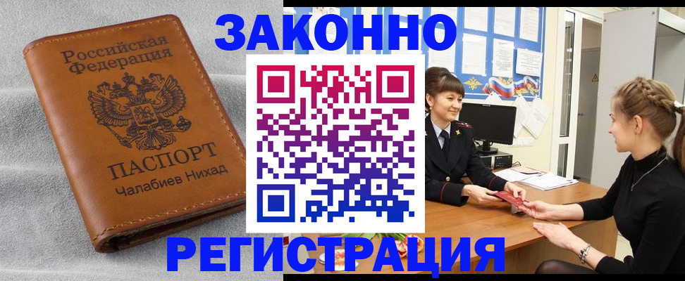 прописка для военкомата в Кашине